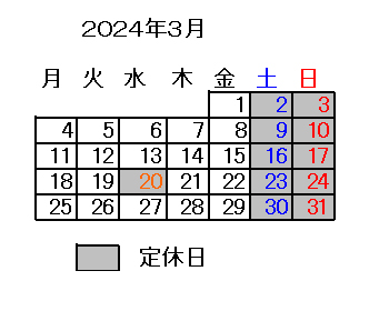 3月から5月の営業日カレンダー