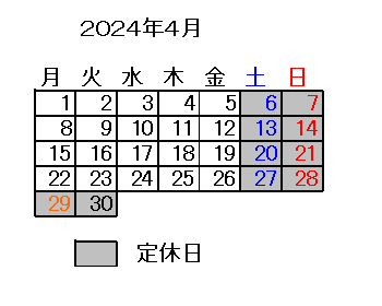 3月から5月の営業日カレンダー