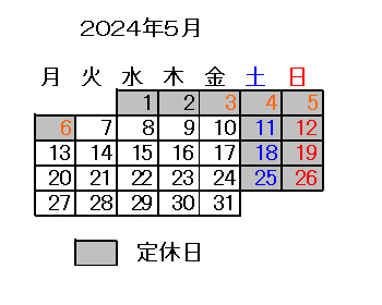 3月から5月の営業日カレンダー