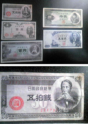 日本政府紙幣